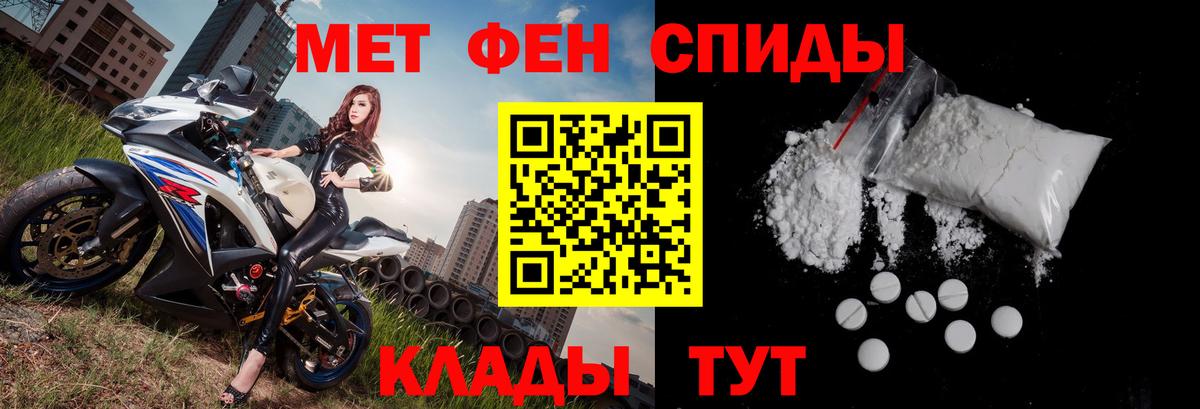 Азов  Амфетамин 97%  Вход с VPN 