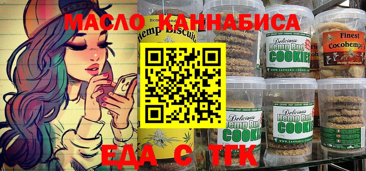 Cannafood марихуана  Вход с VPN  Азов 