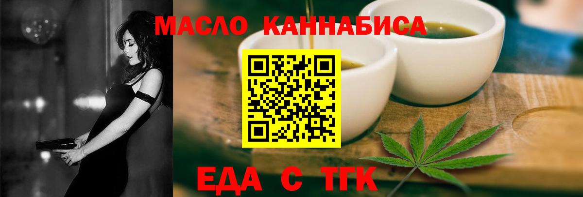 Печенье с ТГК конопля Азов