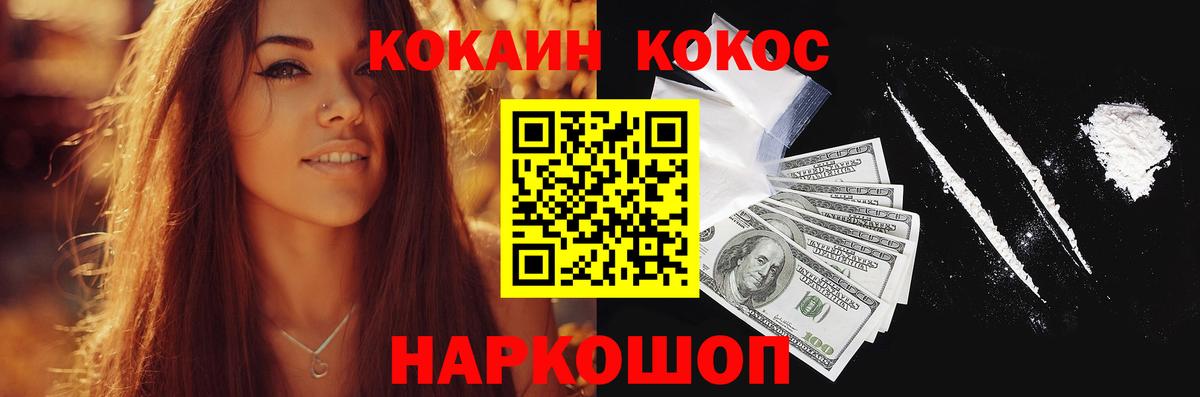 Кокаин Fish Scale Азов