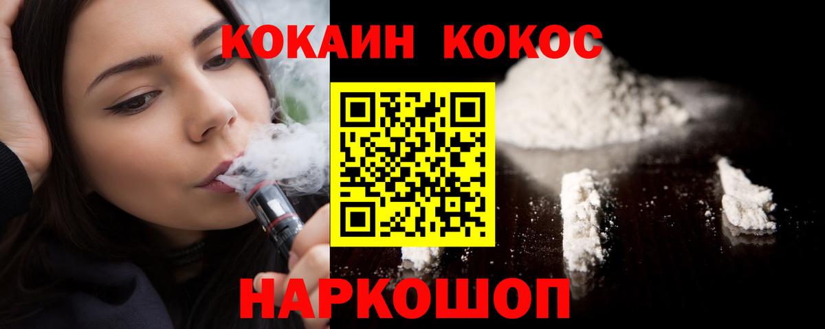 Кокаин FishScale  Вход с VPN  Азов  Кокаин 99% 