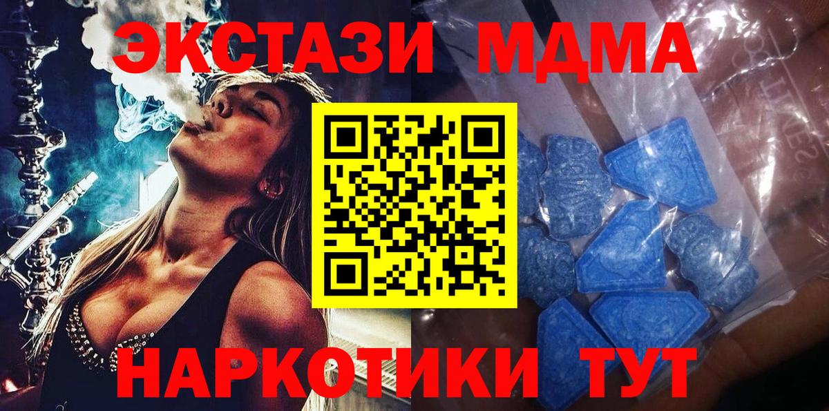 ЭКСТАЗИ  ЭКСТАЗИ 280мг  ЭКСТАЗИ VHQ  Вход с VPN    онион  Азов 