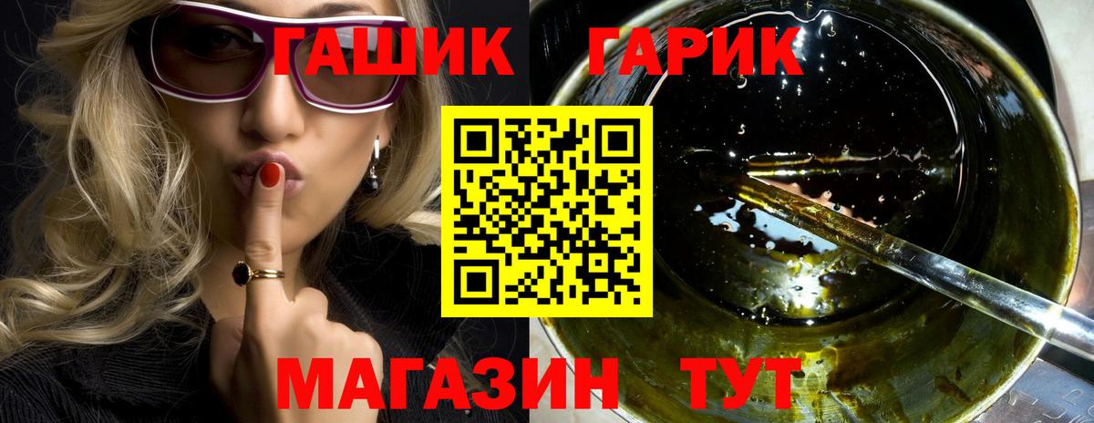 ГАШИШ 40% ТГК  Вход с VPN  Азов 