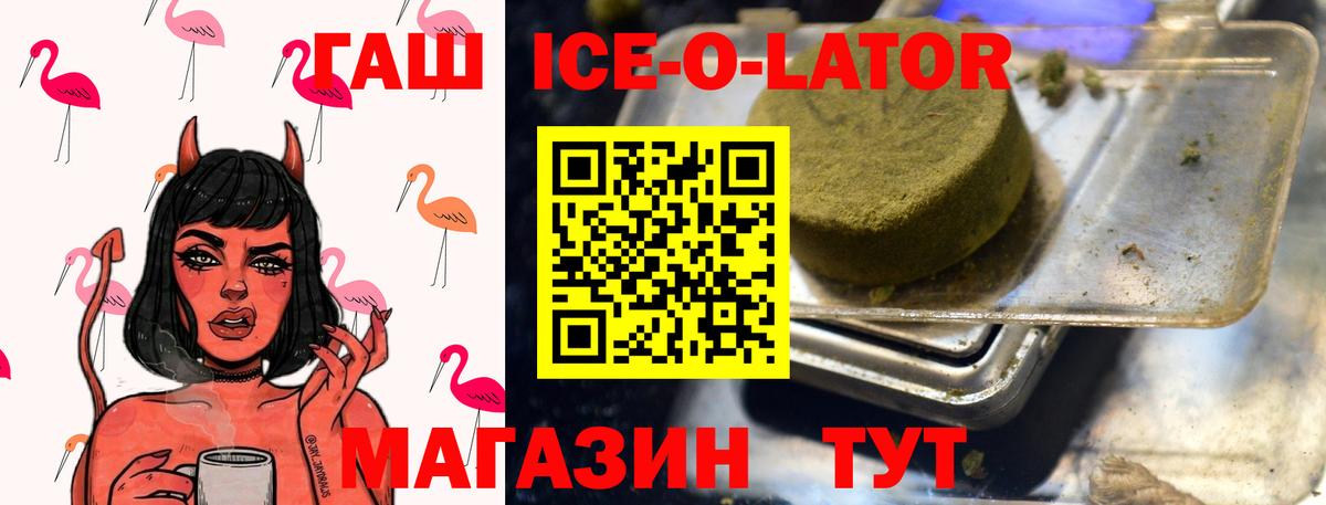 ГАШ Premium Азов