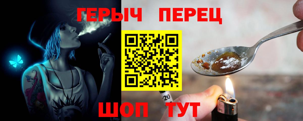 ГЕРОИН хмурый  Героин  Азов  Вход с VPN 