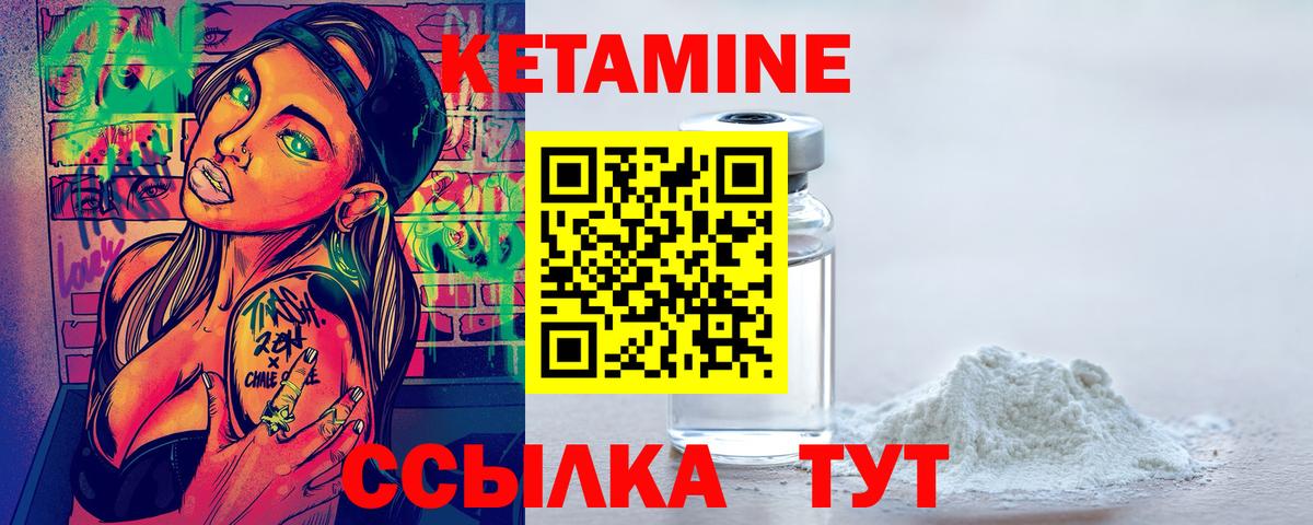 КЕТАМИН ketamine Азов