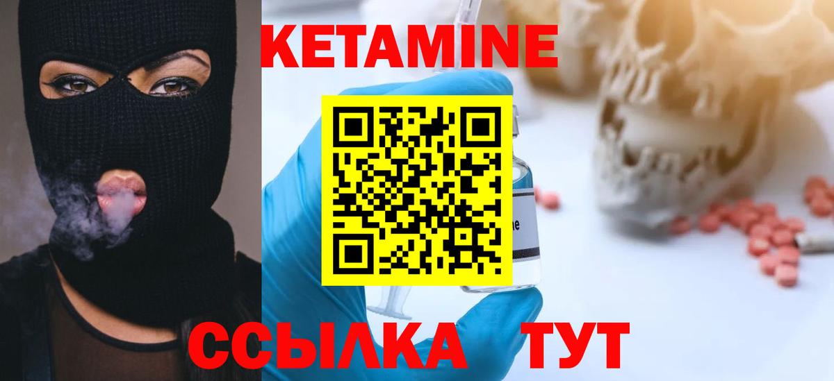 Азов  КЕТАМИН ketamine  Вход с VPN 