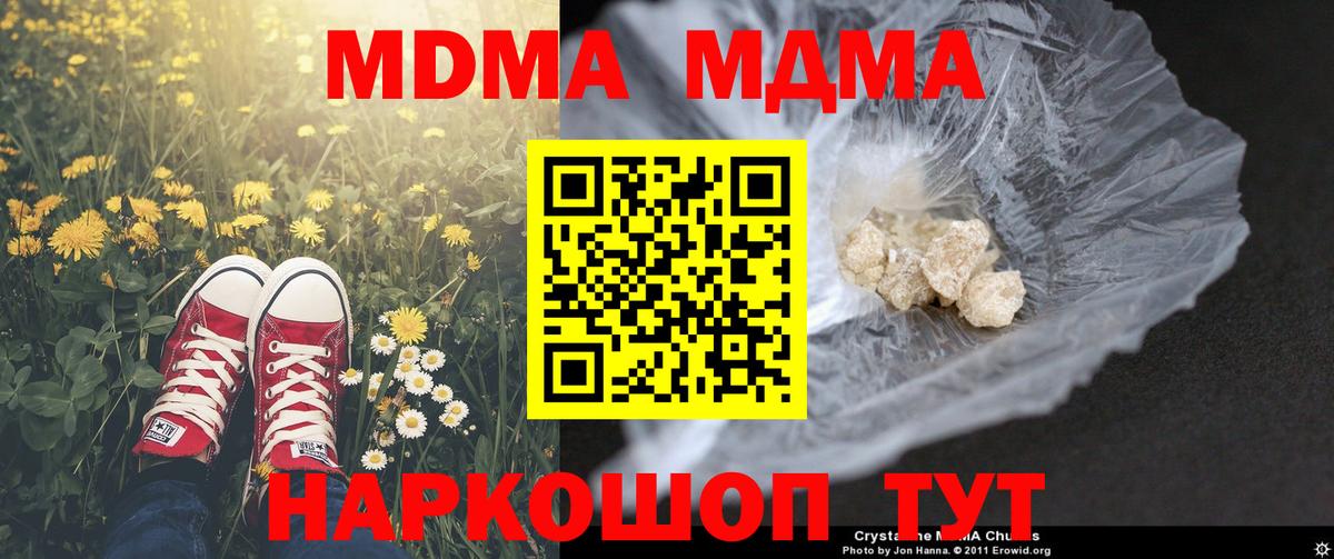 Азов  MDMA кристаллы  МДМА  Вход с VPN 