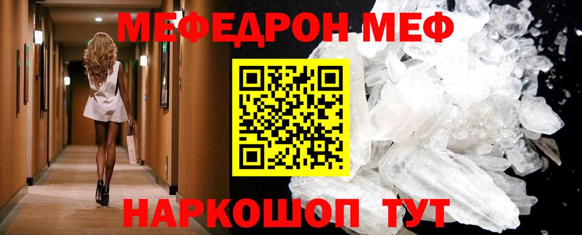 Мефедрон мука Азов