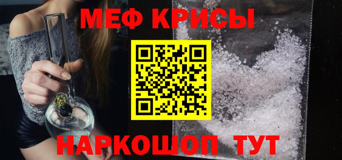 Азов  Мефедрон кристаллы  Вход с VPN  МЕФ  МЯУ-МЯУ мука 