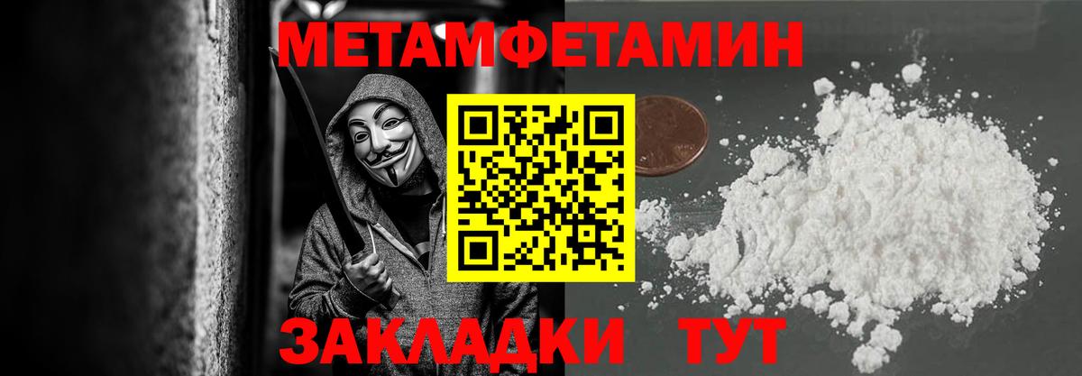 Метамфетамин кристалл Азов
