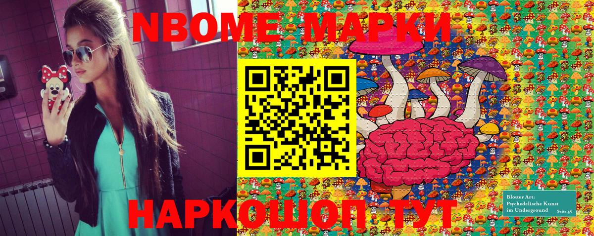 Азов  Марки N-bome 1,5мг  Вход с VPN 