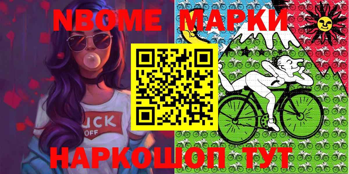 Наркотические марки 1,5мг Азов