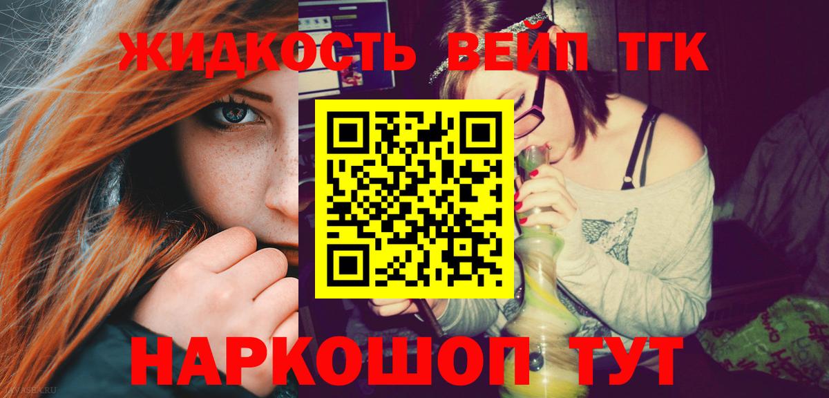Азов  Дистиллят ТГК вейп с тгк  ОМГ ОМГ ONION  Вход с VPN 