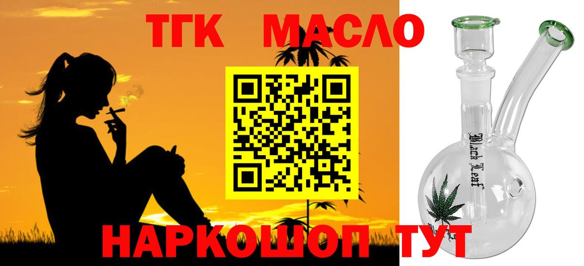 Дистиллят ТГК вейп Азов